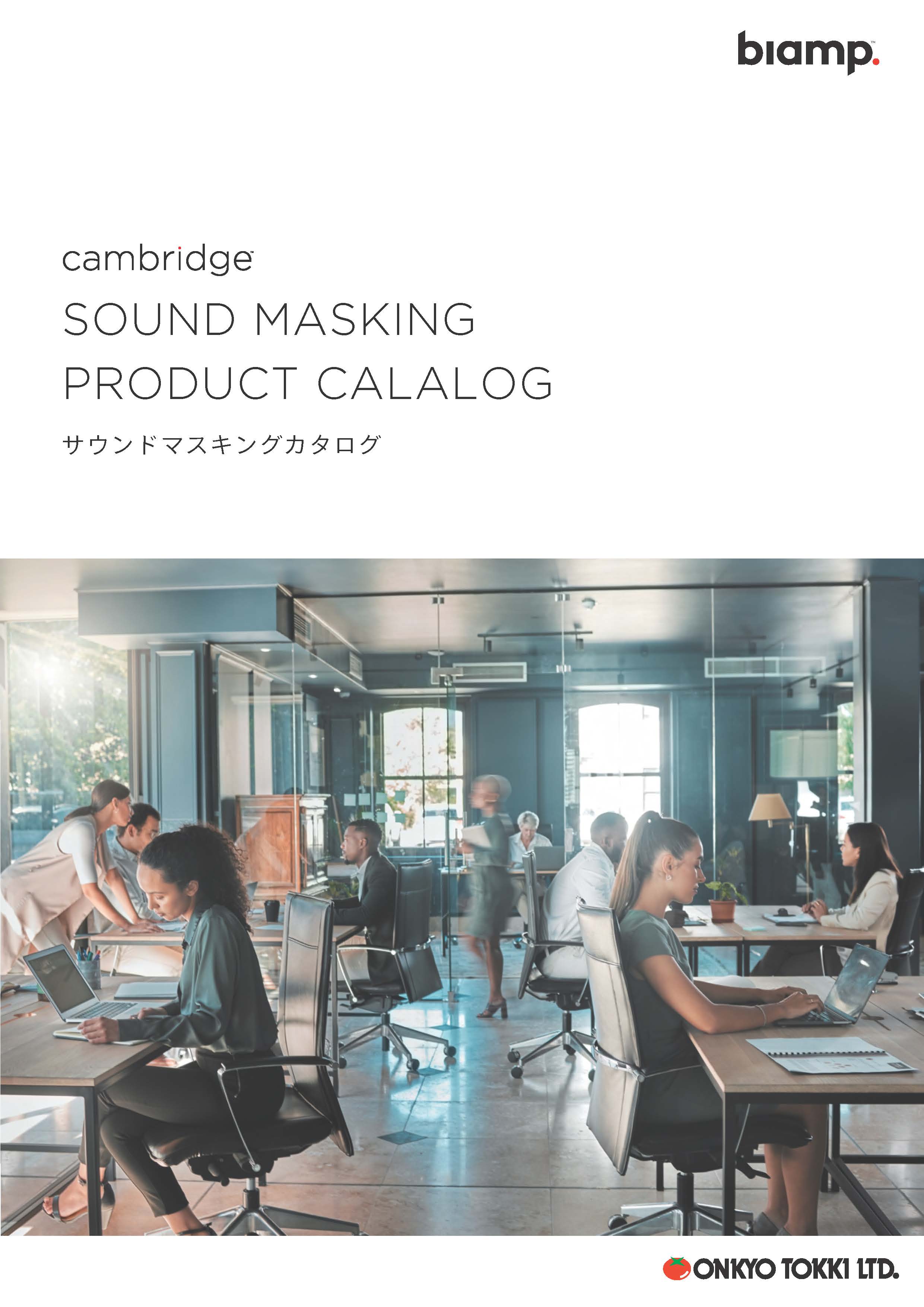 SoundMaskingCatalog
