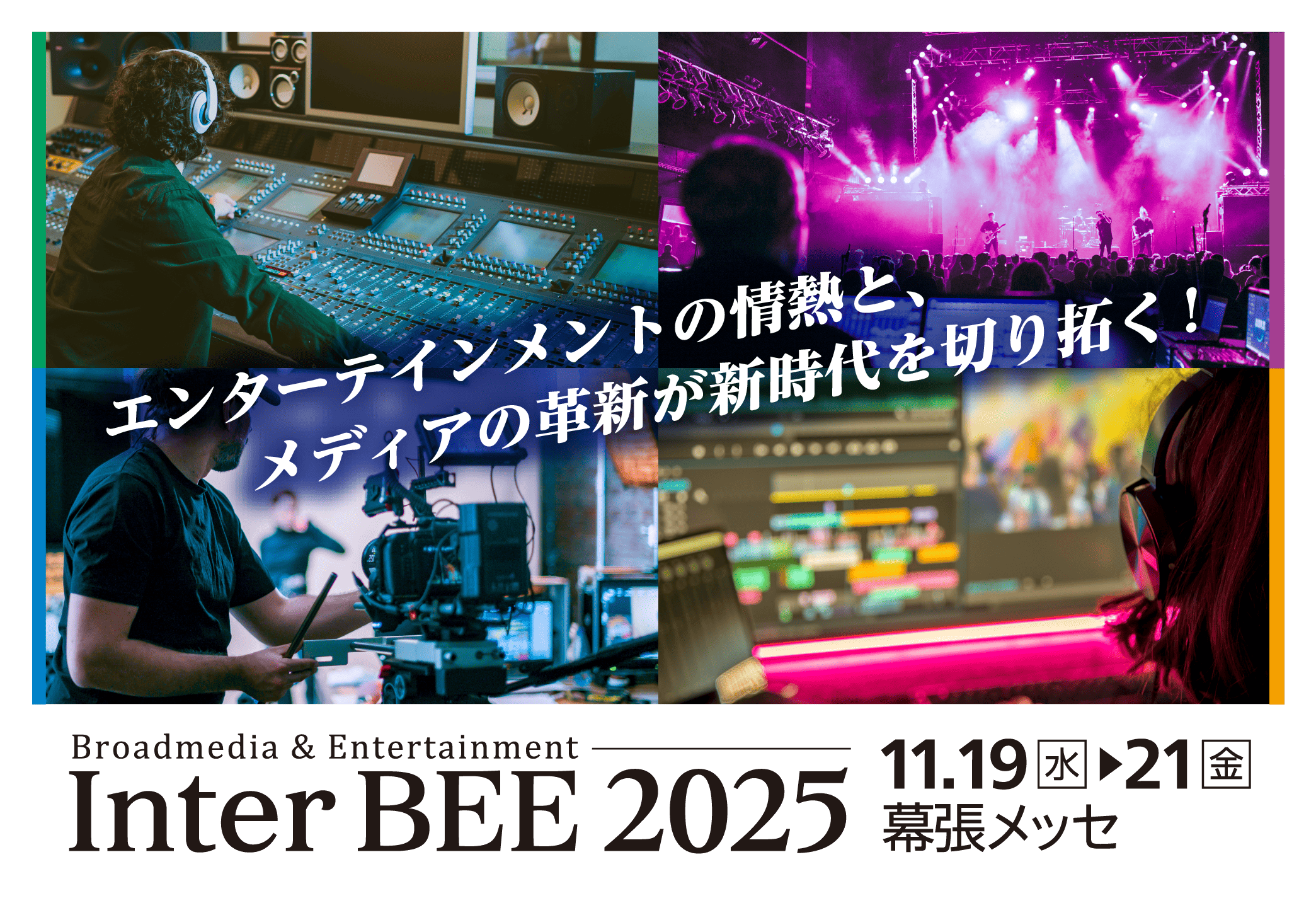 サウンドフェスタ2023 出展のお知らせ
