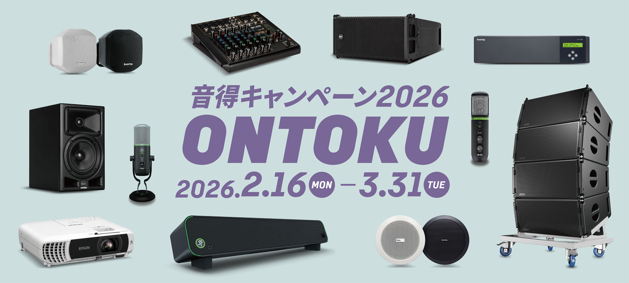 ontoku2026