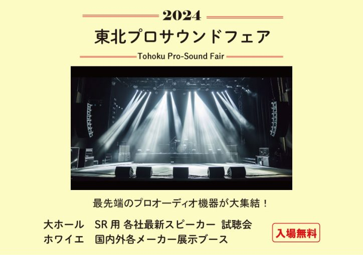 ポタフェス2022 冬 秋葉原 出展のお知らせ